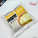 지에스25 평택호반점 | gs25 편의점 신상 깨찰빵 커스타드 내돈내산 솔직후기