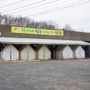 청이네