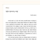 영혼이 맑아지는 마법, 이규희 동화작가_빛향기와 차명상이 있는 그림찻방 이미지