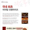 라화쿵부마라탕 네이버블로그
