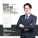 법무사고중택 | 흉추압박골절 보험분쟁변호사, 법무법인 파트원 김민현 변호사로 해결한 후기