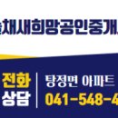 새희망부동산중개사무소 이미지
