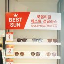 룩옵티컬 신촌점 네이버블로그