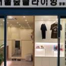 서울숲클라이밍 영등포점