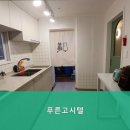 푸른고시텔