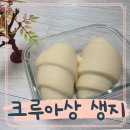 청춘카페 - 군포시 | 청춘빵집 크로와상생지 카페디저트납품 생지활용 후기