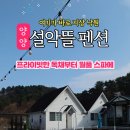 설악뜰 네이버블로그