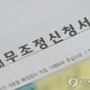 ﻿개인 채무조정 18만명 역대최다 눈앞…법인파산은 이미 최다 이미지