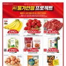 홈플러스익스프레스 이미지