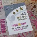 스텔라떡볶이경기용인역북점