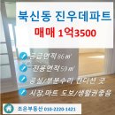 진우부동산중개 네이버블로그