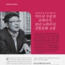 (주)한국의 장