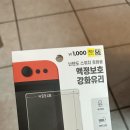 닌텐도 Nintendo Switch 1 protective film (나눔완료) 이미지
