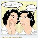 가담항설(街談巷說) 이미지