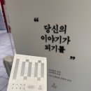 (주)코루파마 | 더현대서울 팝업 : Reading Party 리딩파티 &amp; 해리포터 마호도코로