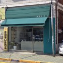영등포 빵집 신길동 베이커리 &#39;추계제빵소&#39;