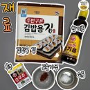 전설의김밥