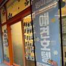 부천애견호텔 멍미텔 | 상동강아지호텔 안심하고 맡길 수 있는 [부천애견호텔 멍미텔] 후기