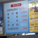 옥돔식당 | 제주 현지인 맛집 보말 칼국수가 맛있는 옥돔식당 내돈내산 찐 후기