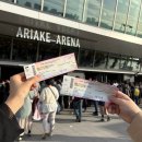 라이브콘서트 - 달서구 두류공원로 246 | 아리아케아레나 사카모토마아야 30주년 라이브콘서트후기