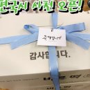 봉편국시