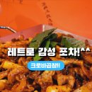 크로바곱창 이미지