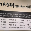 서리서리세종나성점