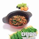 고추장주물럭 이미지