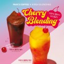 톡톡블랜딩