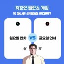 밸러스