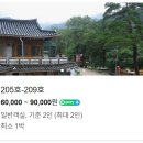 오색한옥펜션 이미지