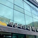 대박터진날 | 부산 박용채의 대박터진돈가스, 수제비에 반하고 쫄면 조합에 기절한 후기 (주차장 팁)