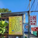 송도호민박 이미지