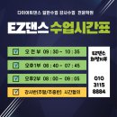 다이어트 댄스1 이미지