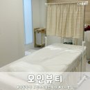 모인 | 목동 왁싱 추천 모인뷰티 브라질리언왁싱 후기