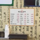 옛날왕갈비 이미지