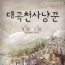 대곡천 이미지