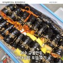 김밥신랑 만두각시 | 여수 바다김밥 포장 후기, 구봉만두까지 솔직 리뷰 대기시간 40분