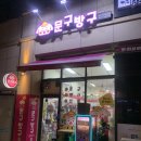 무인마트문구방구 이미지