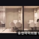 강남유앤아이의원 | 강남 피부관 추천 유앤아이의원 선릉점 강남 피부관 유앤아이의원