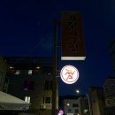 유림아구찜 이미지