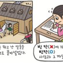 '마구간'과 '빈칸' 이미지