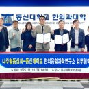 나주협동상회