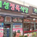 거성식당 이미지