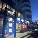 진동회집 이미지