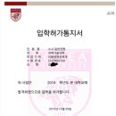 고려대 세종 식품생명공학과 합격을 진심으로 축하합니다!!^^ 이미지