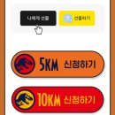 쥬라기체험