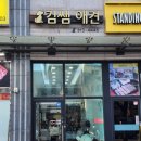 김쌤애견 | 서울역 공덕동 애견미용 김쌤애견 10년이상된 단골 후기