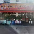 o-9 | 대전 오정동감자탕 맛집 얼씨구감자탕 오정점 해장국 잘하는곳 추천