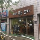 커피볶는꽁치